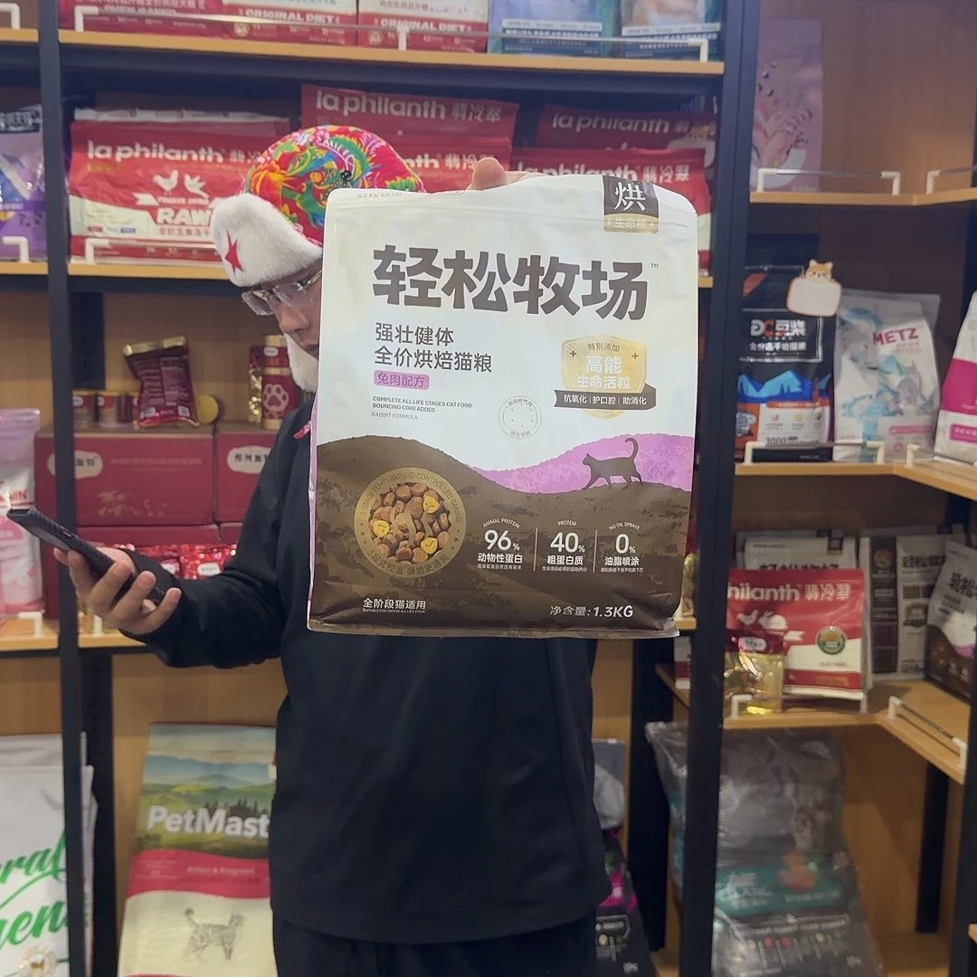 轻松牧场1.3kg猫粮