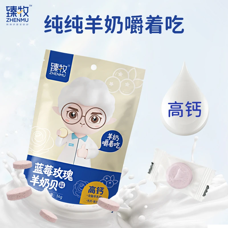2官方旗舰店夏季儿童零食营养奶片奶香羊乳奶贝独立小包装袋装