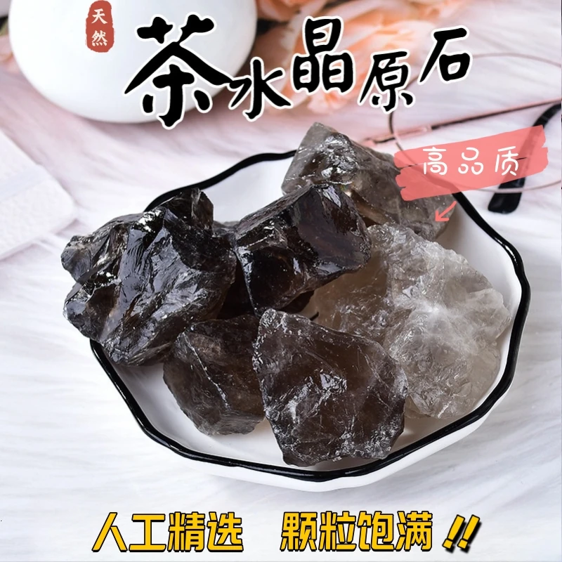 天然高透茶水晶原石摆件男人加油站卧室矿标摆件送男友礼送老公物