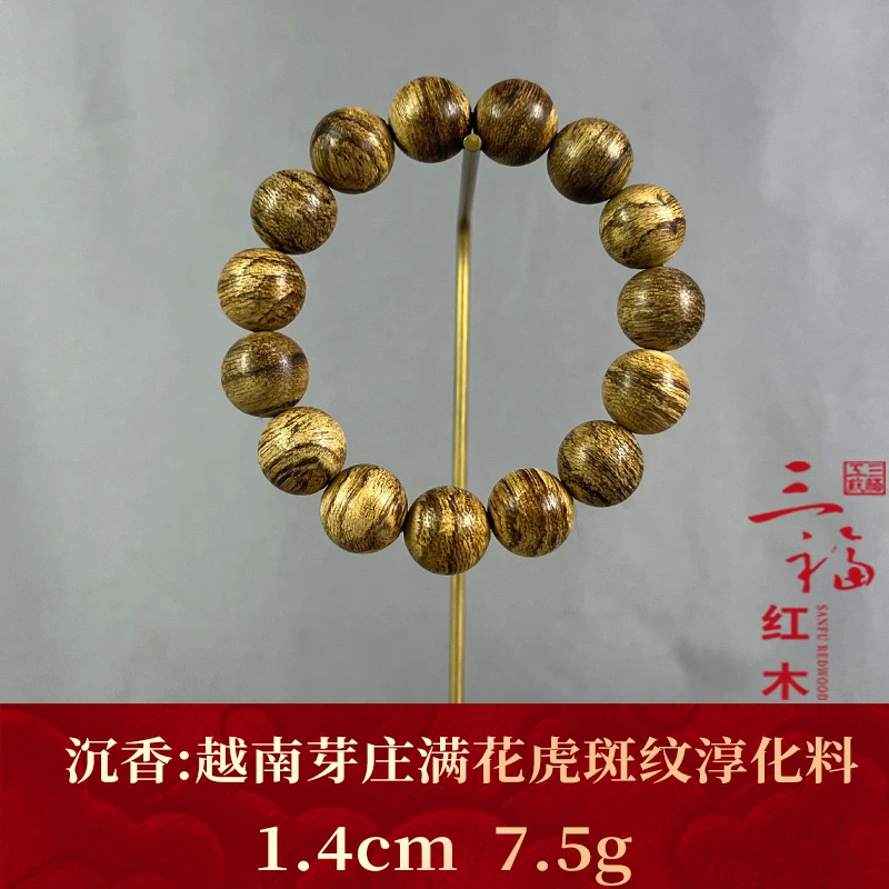 wm110288 越南芽庄满花虎斑纹淳化料 沉香