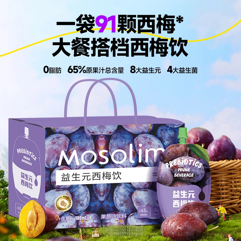 mosolim/茉瑟琳【兔兔乐园】益生元西梅饮添加65%浓缩膳食纤维果汁