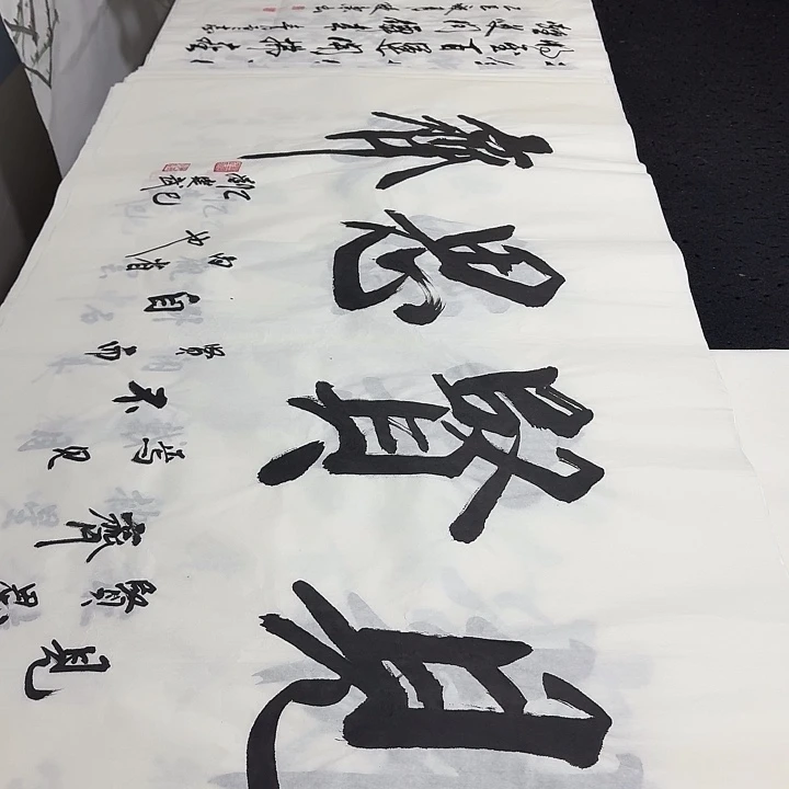 书法老师精品行书