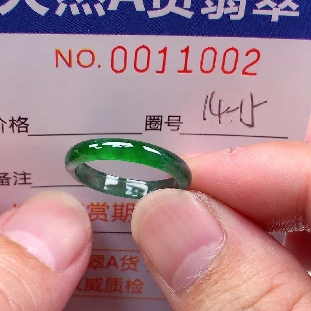 翡翠未镶嵌戒指天然