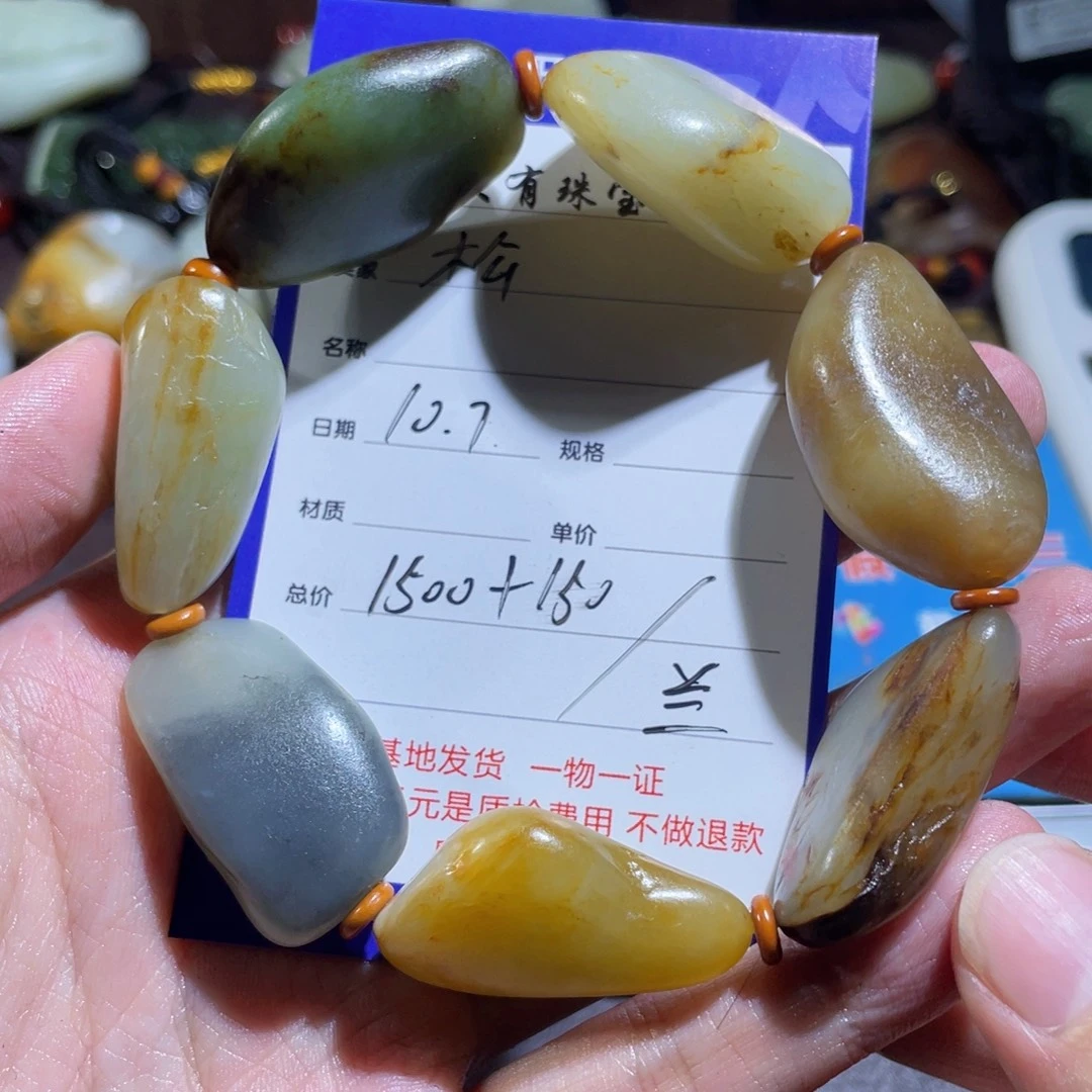 松***乐和田玉未镶嵌手链