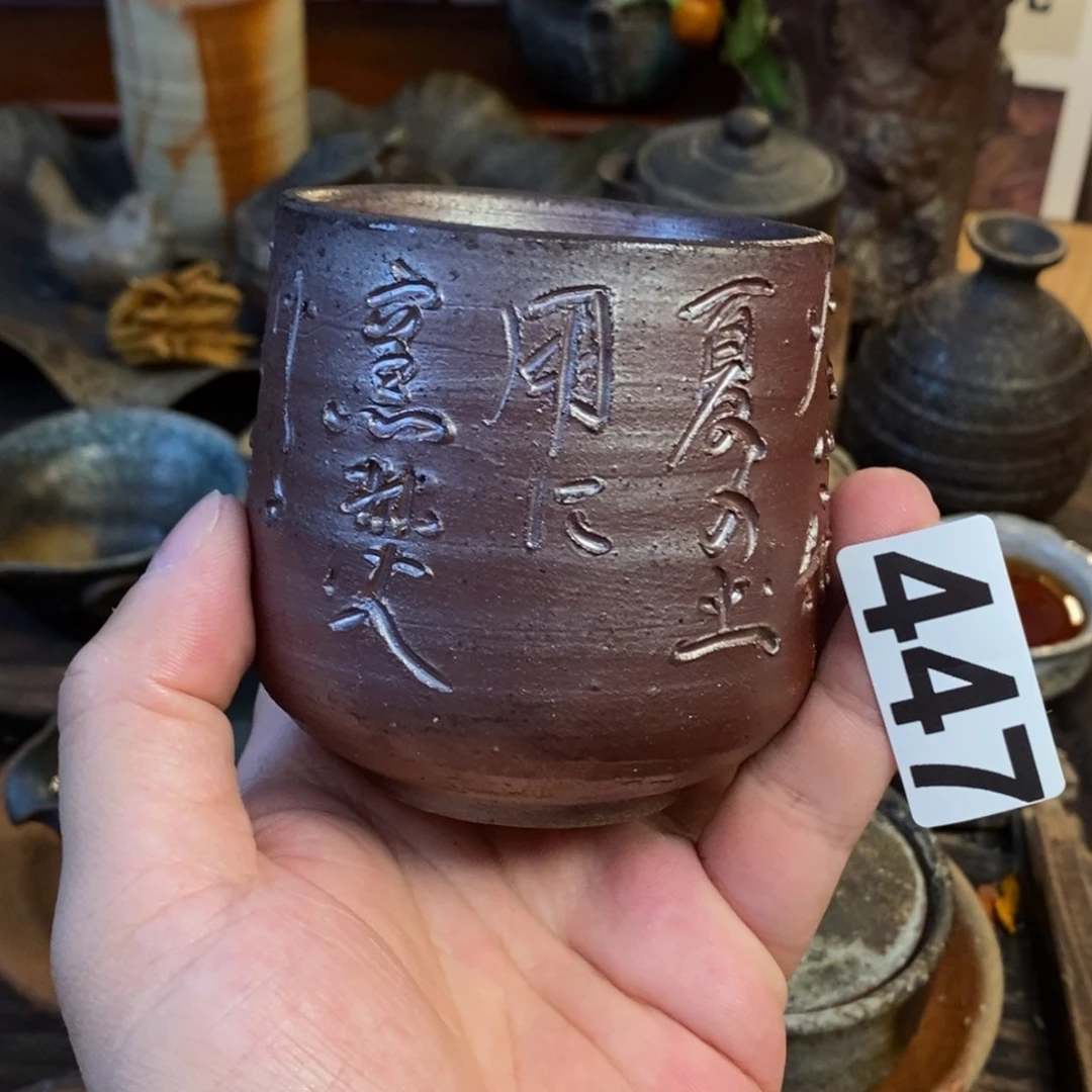 备前烧柴烧茶具各见政峯全品