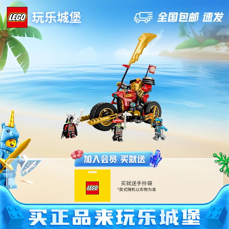LEGO乐高幻影忍者系列71783凯的机甲战车可动积木玩具颗粒炫酷