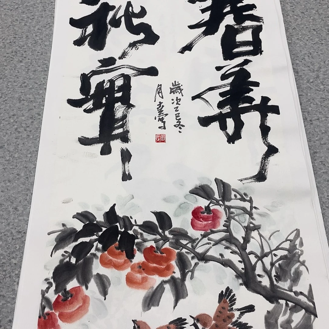 国画2平尺国画作品