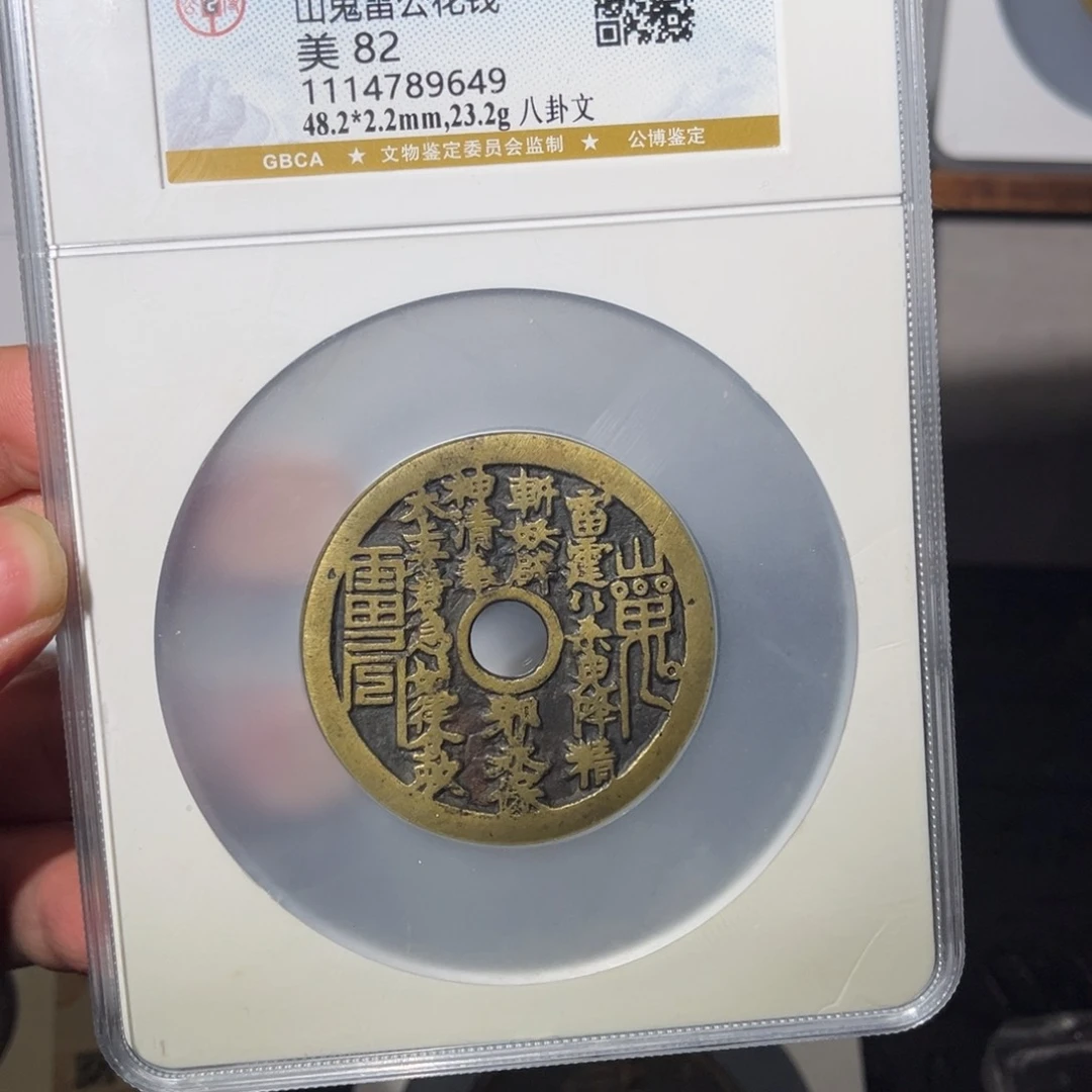 铜常*明山鬼闻泉111111