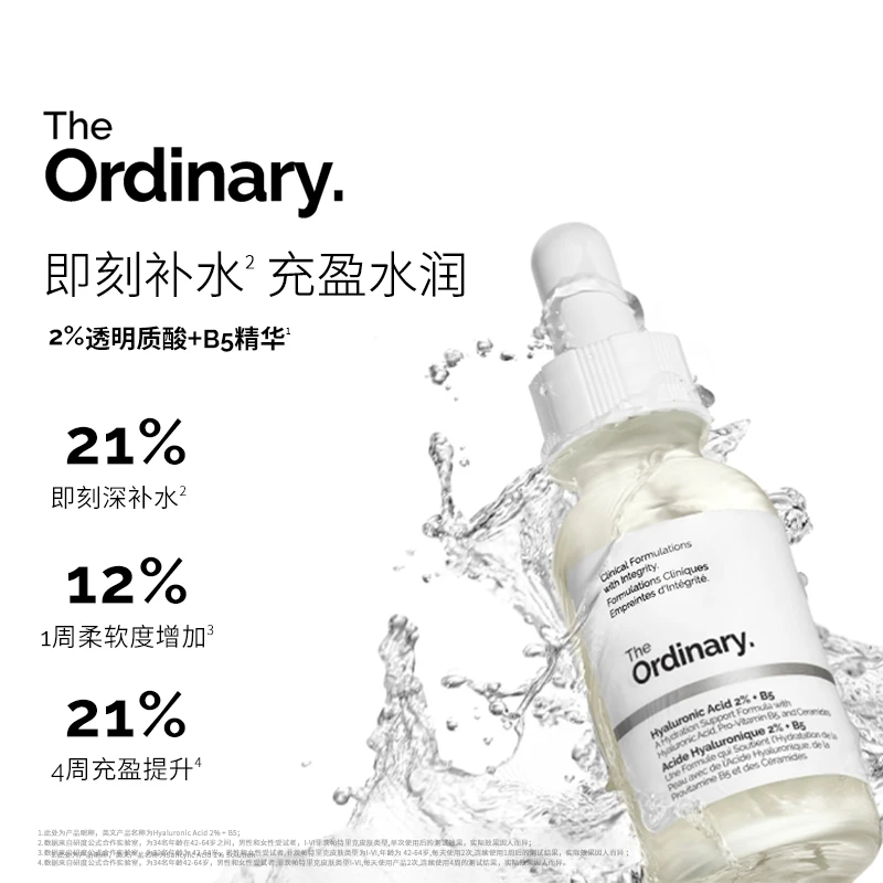 The Ordinary【深层补水】2%透明质酸+B5长效保湿精华修护肌肤