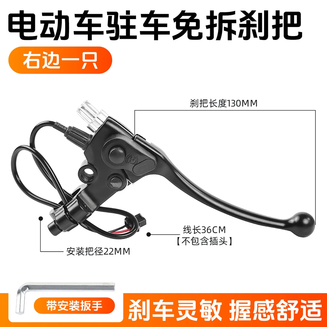 电动车刹把电瓶车闸把爱玛飞鸽金彭专用刹车三轮车手刹铝合金刹把