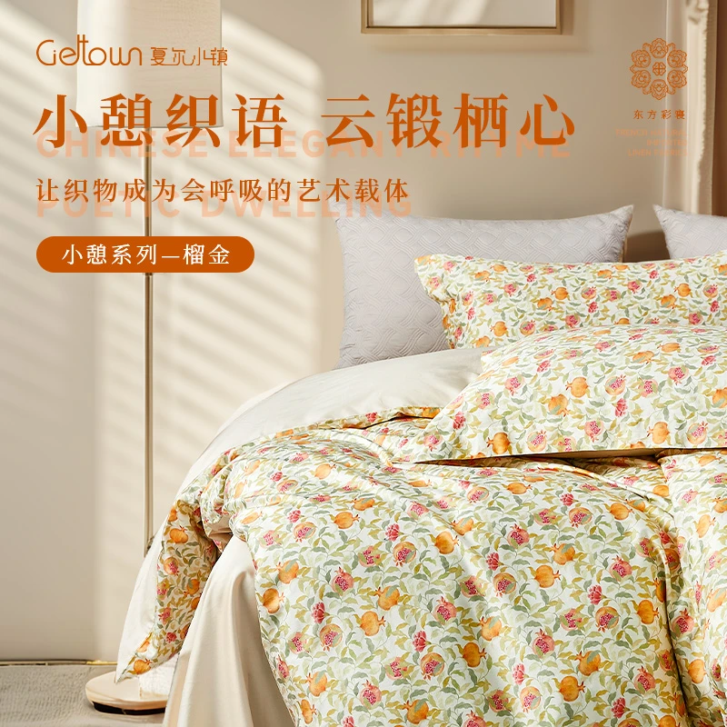 Cieltown/夏尔小镇小憩系列四件套(榴金)床上用品床品