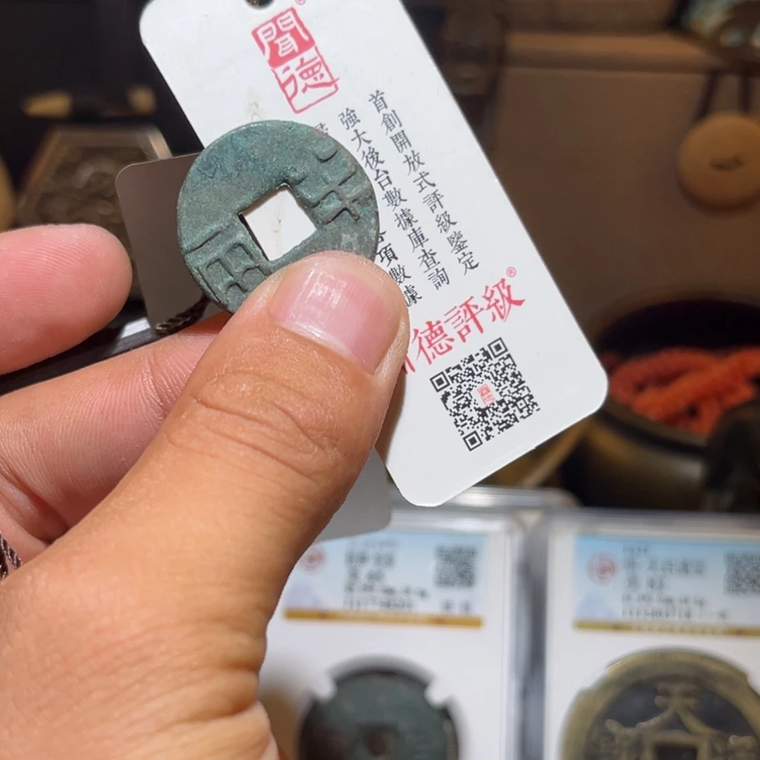 大***税铜一个很好的半两