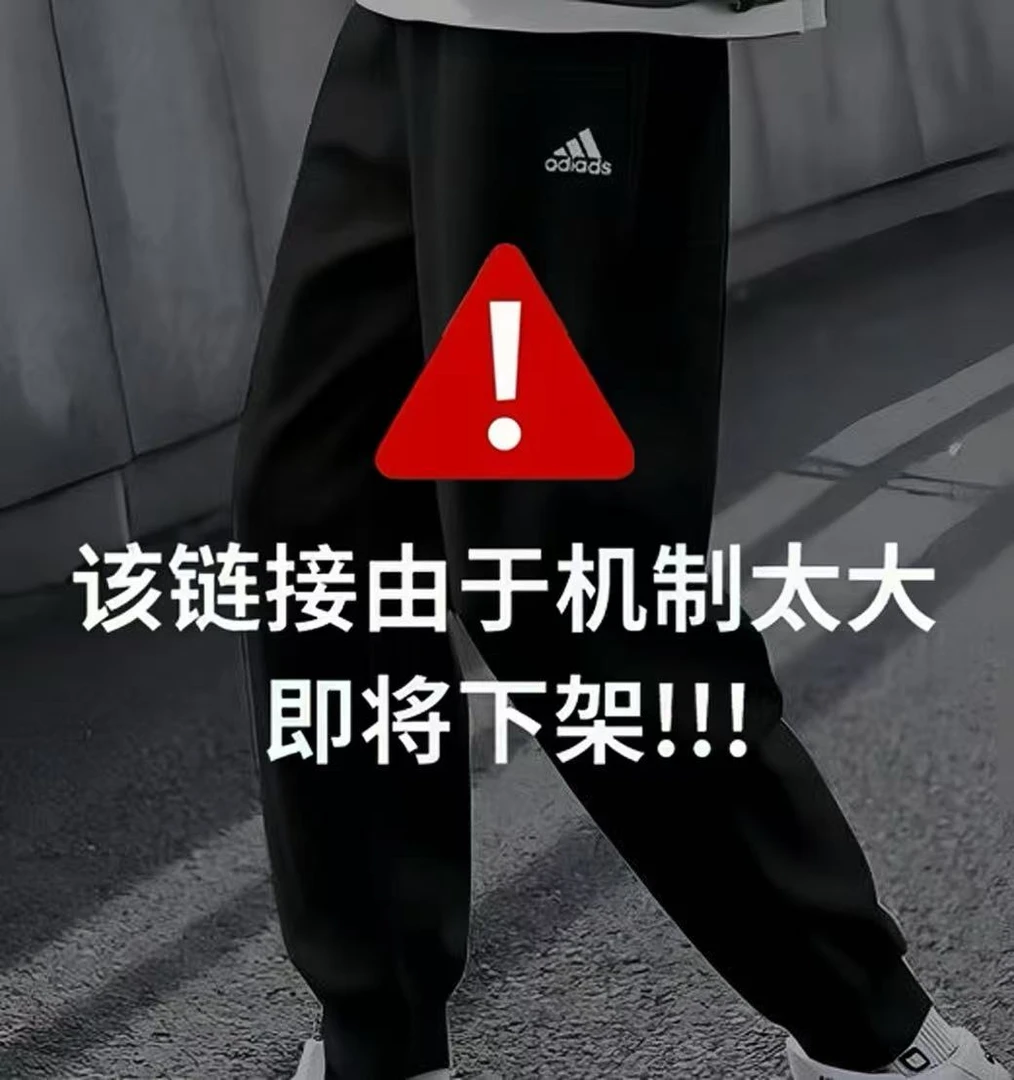 【清仓福利】阿迪宽松运动休闲经典束口长裤 男女同款 / YK1122