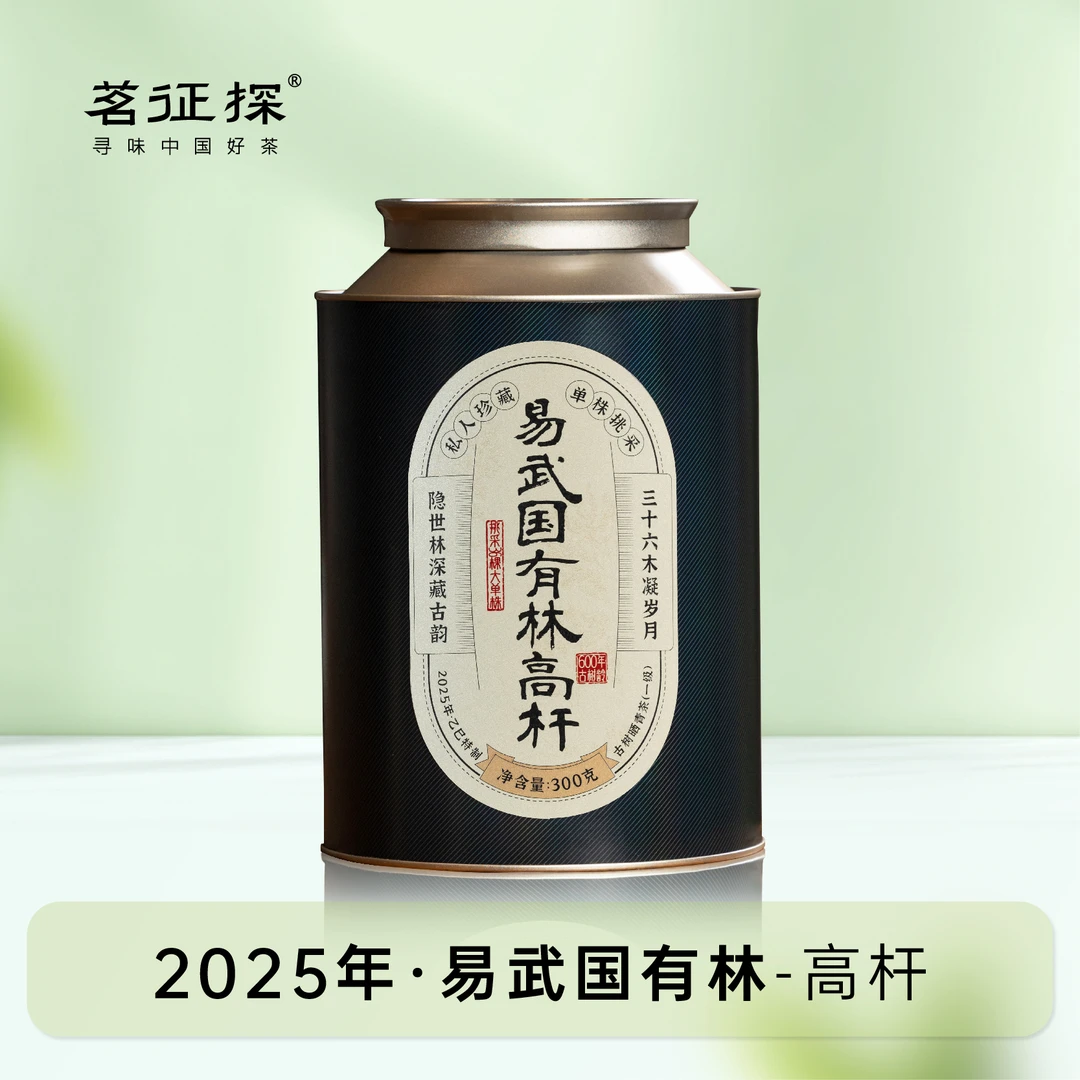 易武国有林高杆挑采36棵大单株古树普洱茶生茶散茶【300克/罐】