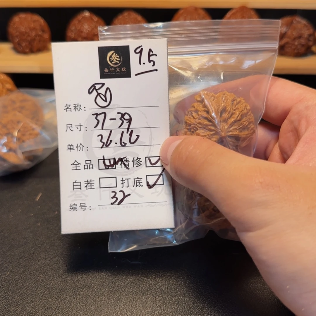 吊坠文玩核桃文玩核桃32