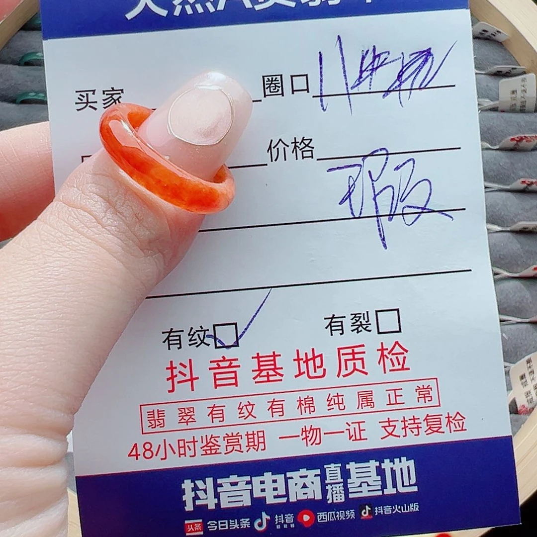 翡翠戒圈未镶嵌戒圈