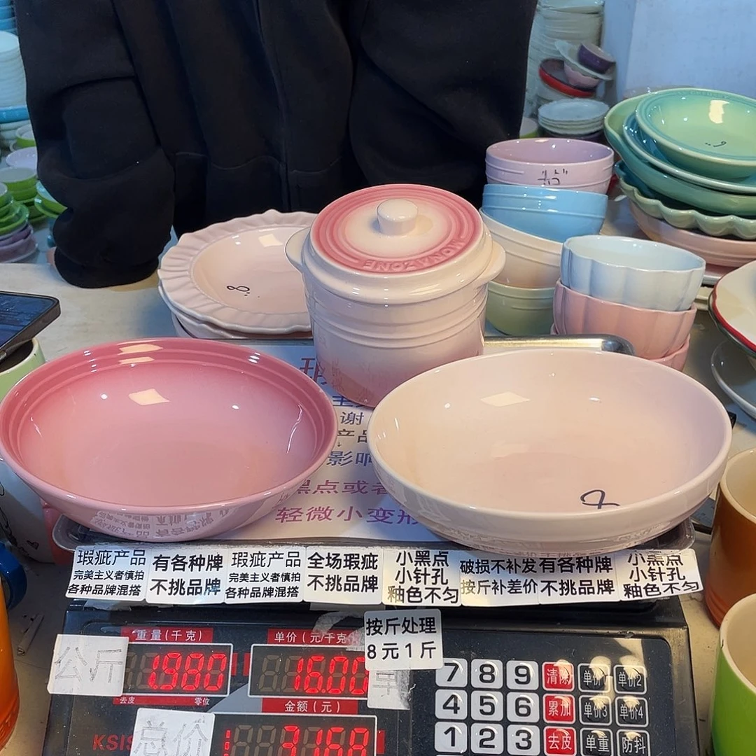 瓷片微瑕陶瓷不挑品牌B68