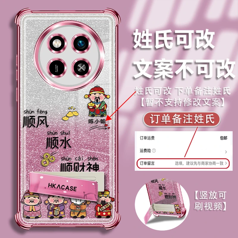 适用荣耀x60pro姓氏定制顺风顺水支架电镀防摔壳手机壳创意爆款女