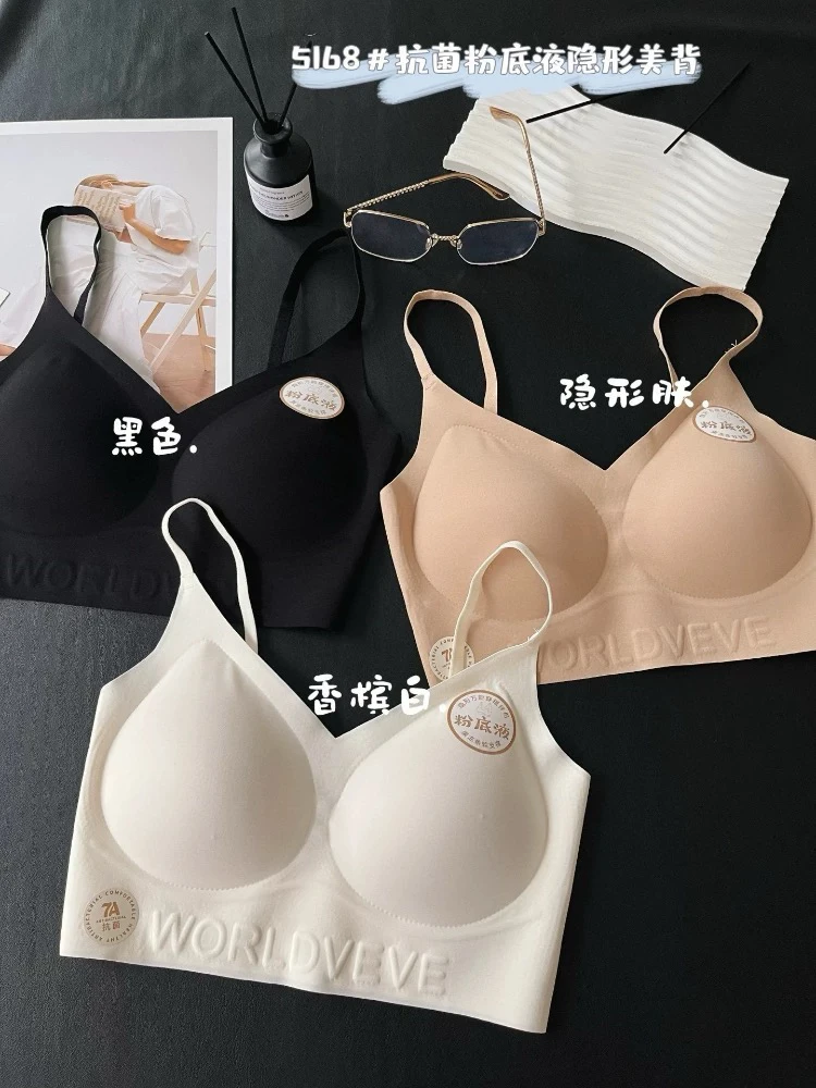 栗栗家粉底液隐形美背内衣固定杯舒适裸感无痕薄背心文胸5168