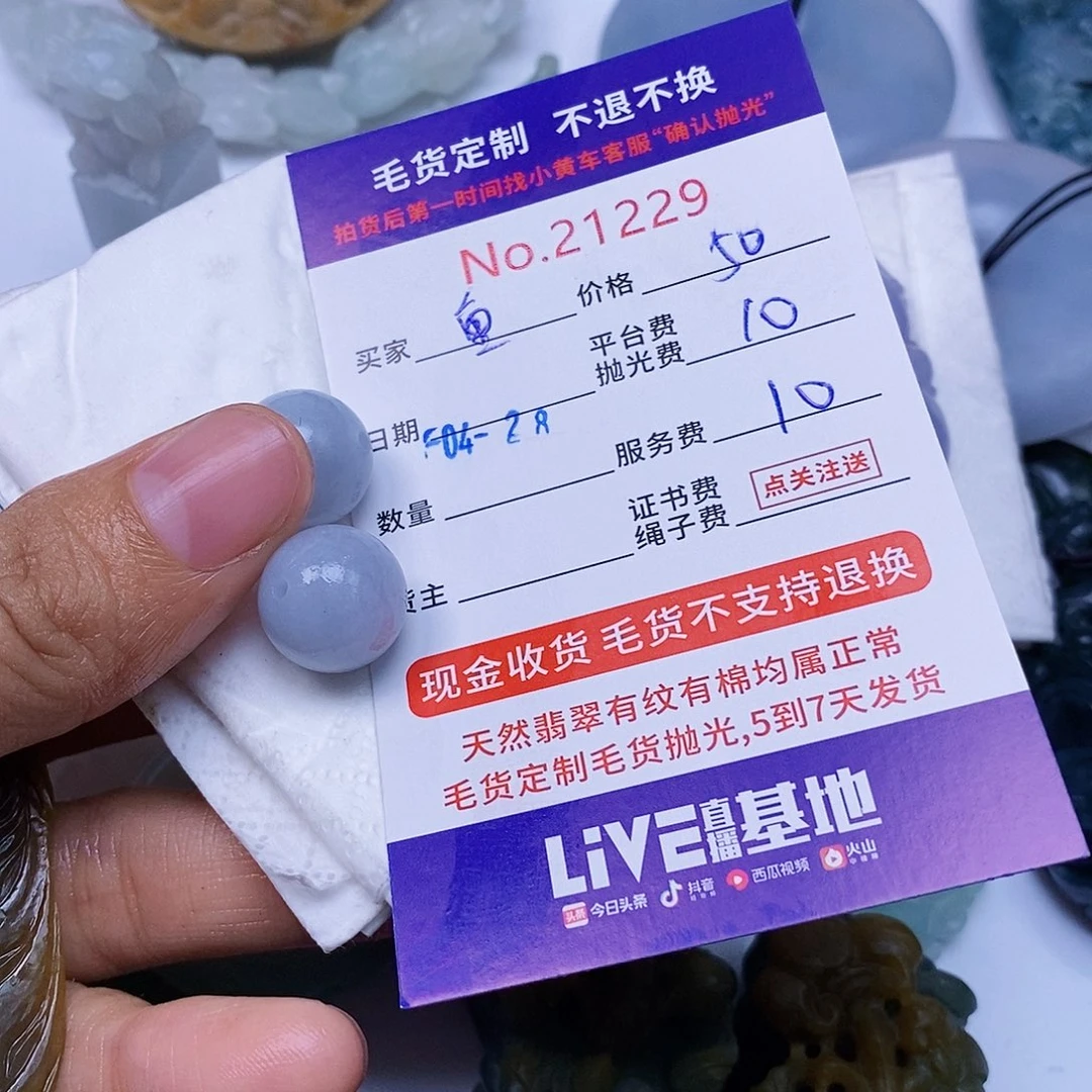 定制翡翠未镶嵌重*观