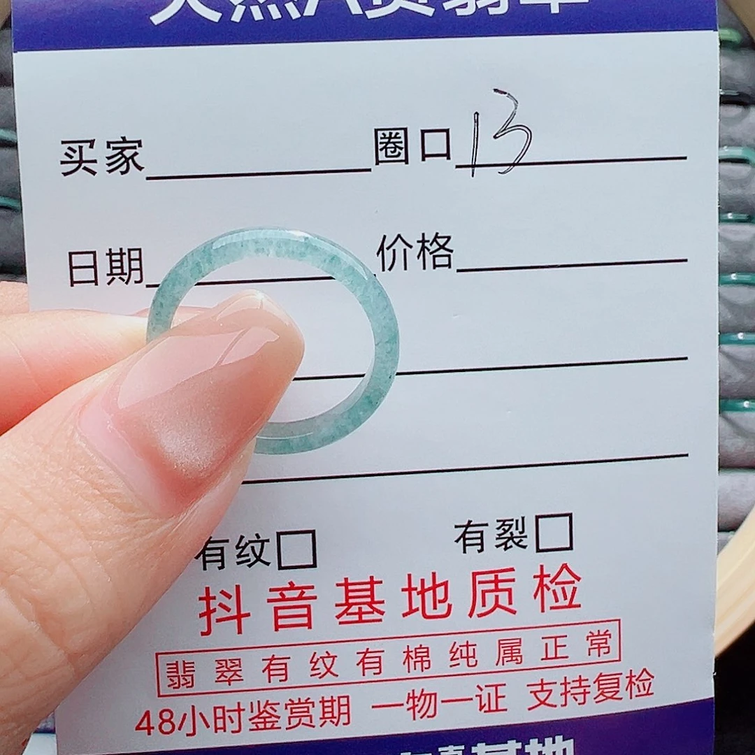 郭***饭翡翠戒指未镶嵌戒圈