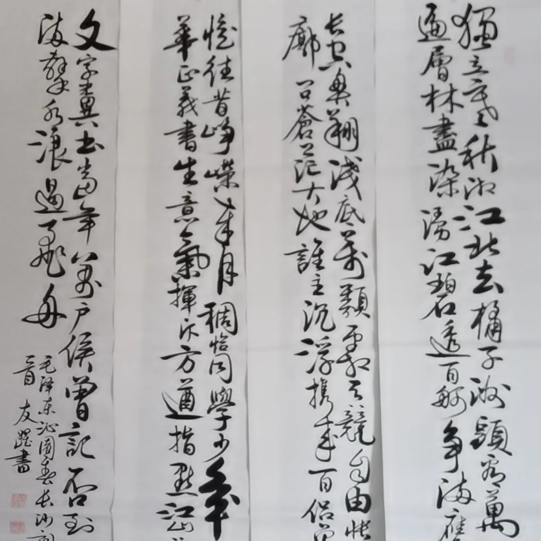 书法用****扰书法作品书法作