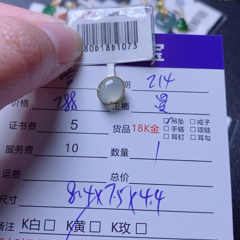 【闪购商品】翡翠吊坠(不含链)18K金镶嵌雪*哈