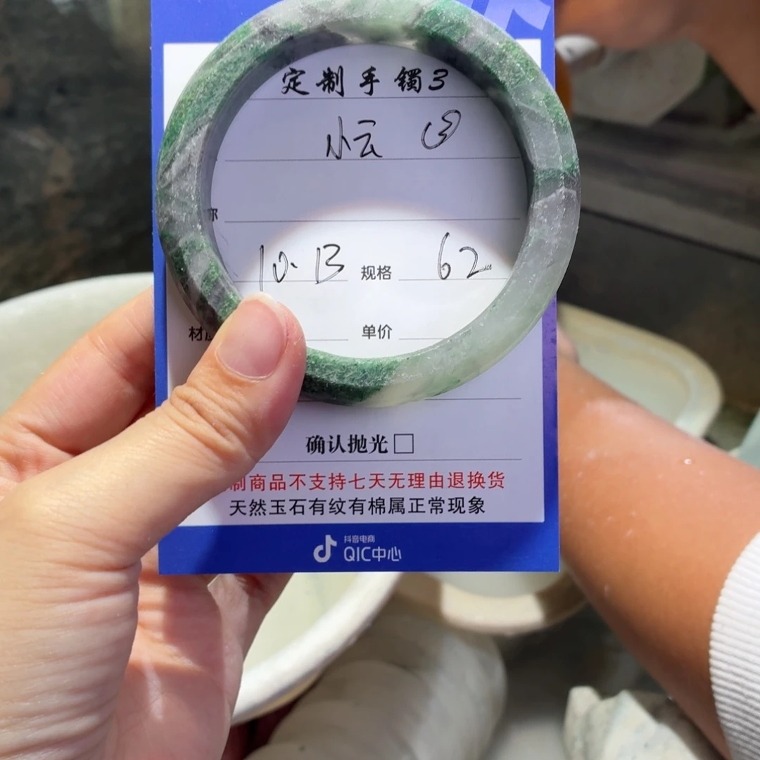 小***云石英质玉未镶嵌手镯