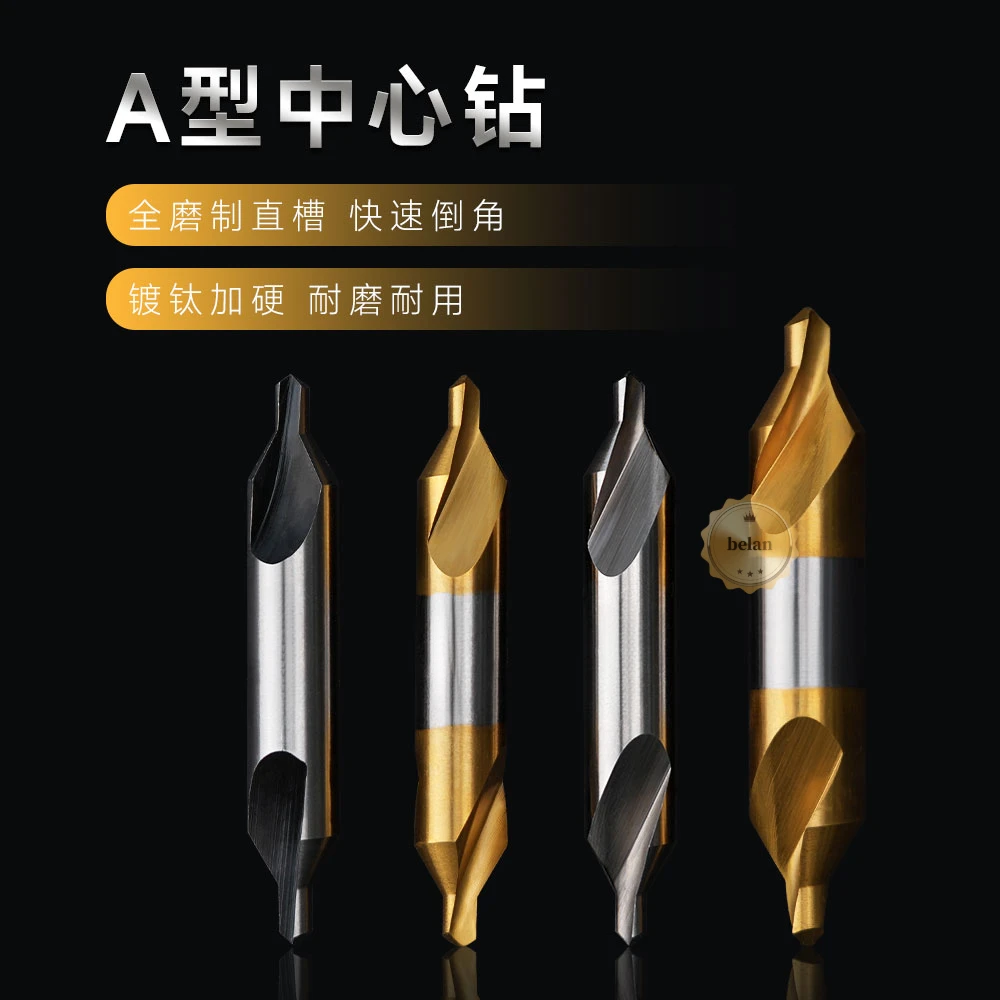 苏普高速钢M2M35含钴涂层中心钻头定点钻头高硬度60度双头钻