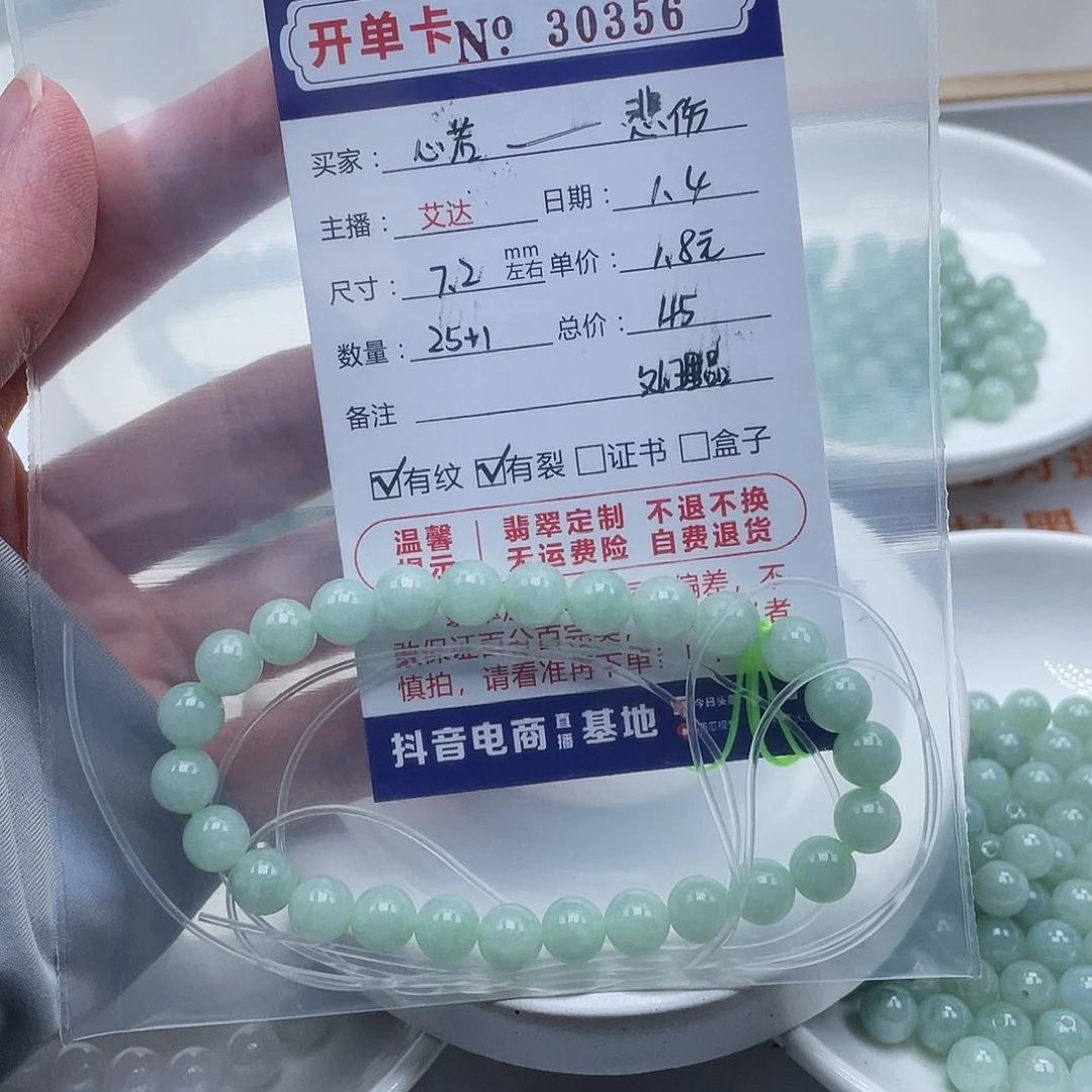 心***伤翡翠未镶嵌手链天然翡翠