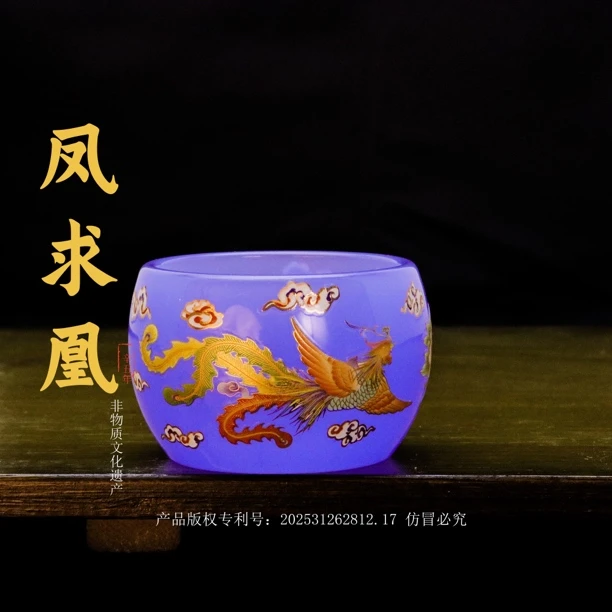 正品《凤求凰》帝王紫夜光琉璃禅定主人杯/容量55毫升/夜光杯