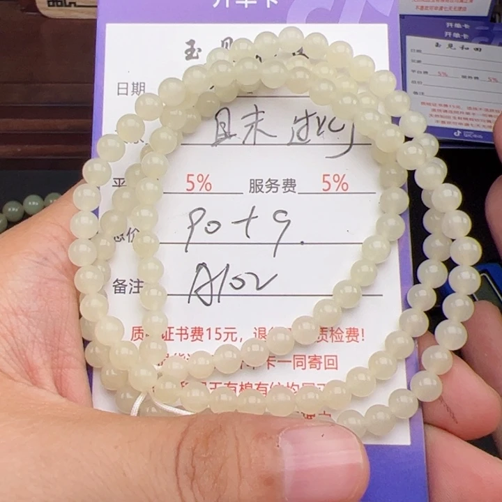 手链未镶嵌和田玉