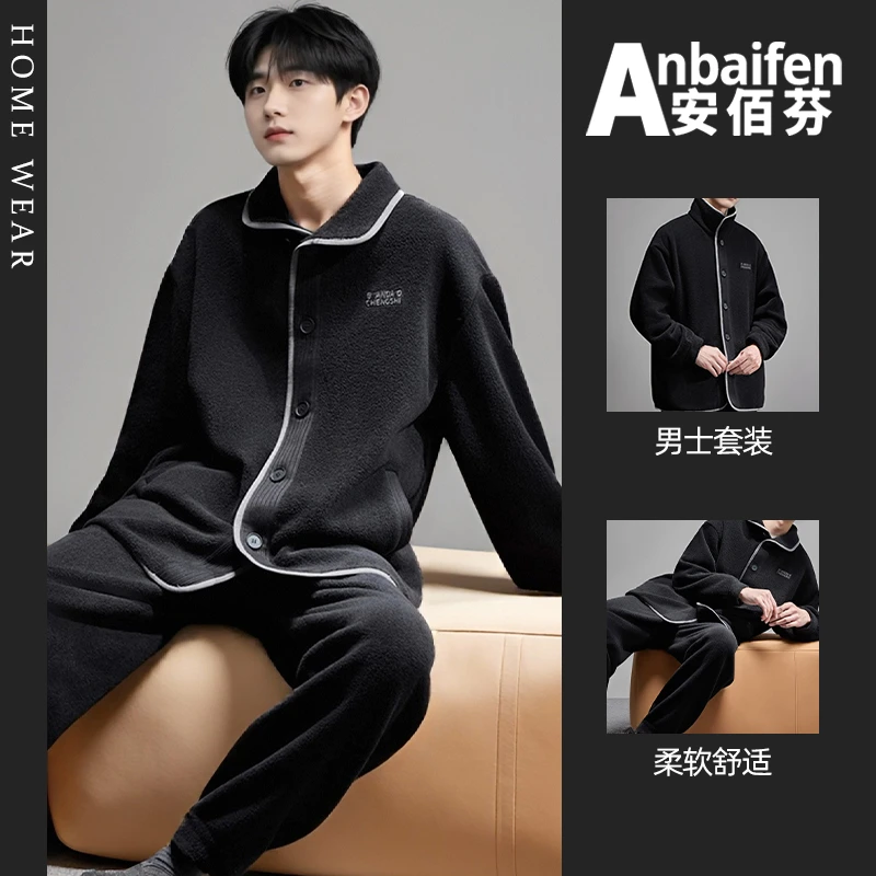 男款睡衣男秋冬款加厚果粒绒保暖慵懒风长袖长裤珊瑚绒套装可外穿