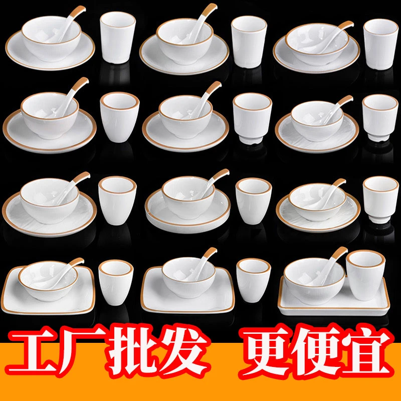 密胺火锅店摆台四件套商用酒楼餐厅饭店专用碗筷盘碟双色餐具套装