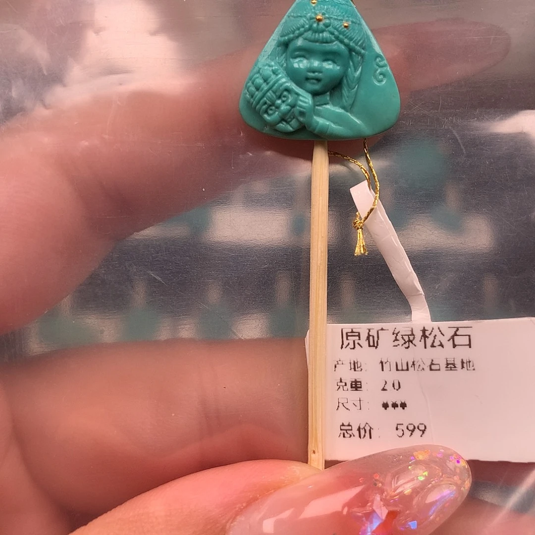 绿松石未镶嵌珠宝奇石