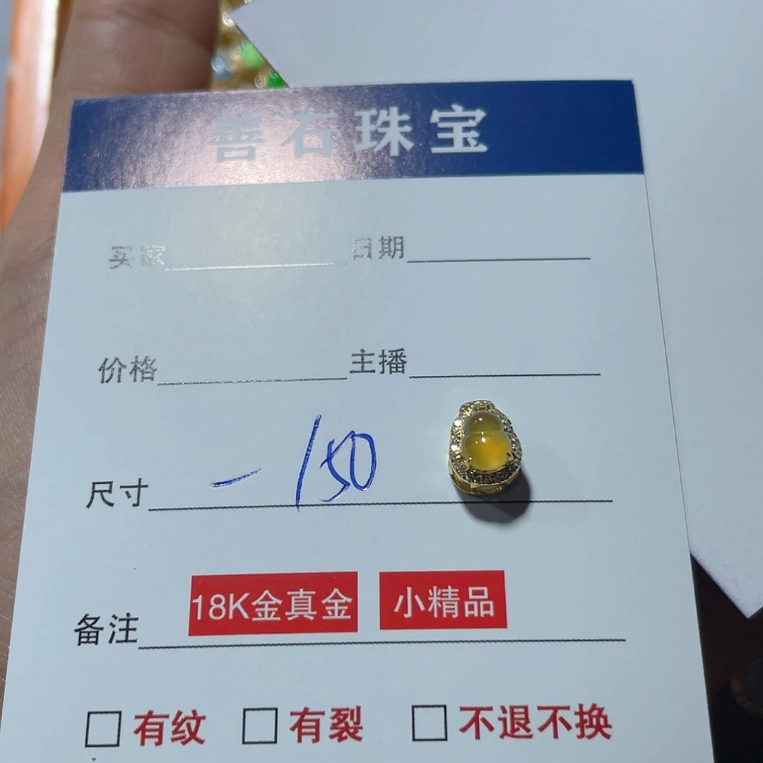 翡翠18K金镶嵌吊坠(不含链)s***y