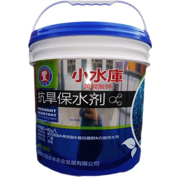 小水库抗草保水剂