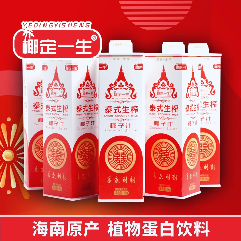 椰定一生椰汁绿色无公害喜庆8瓶装