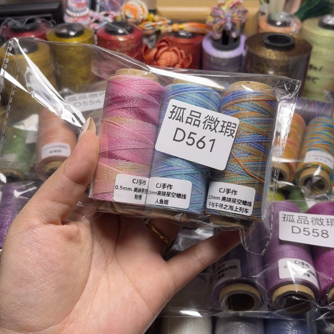 腈纶孤品青样微瑕D561