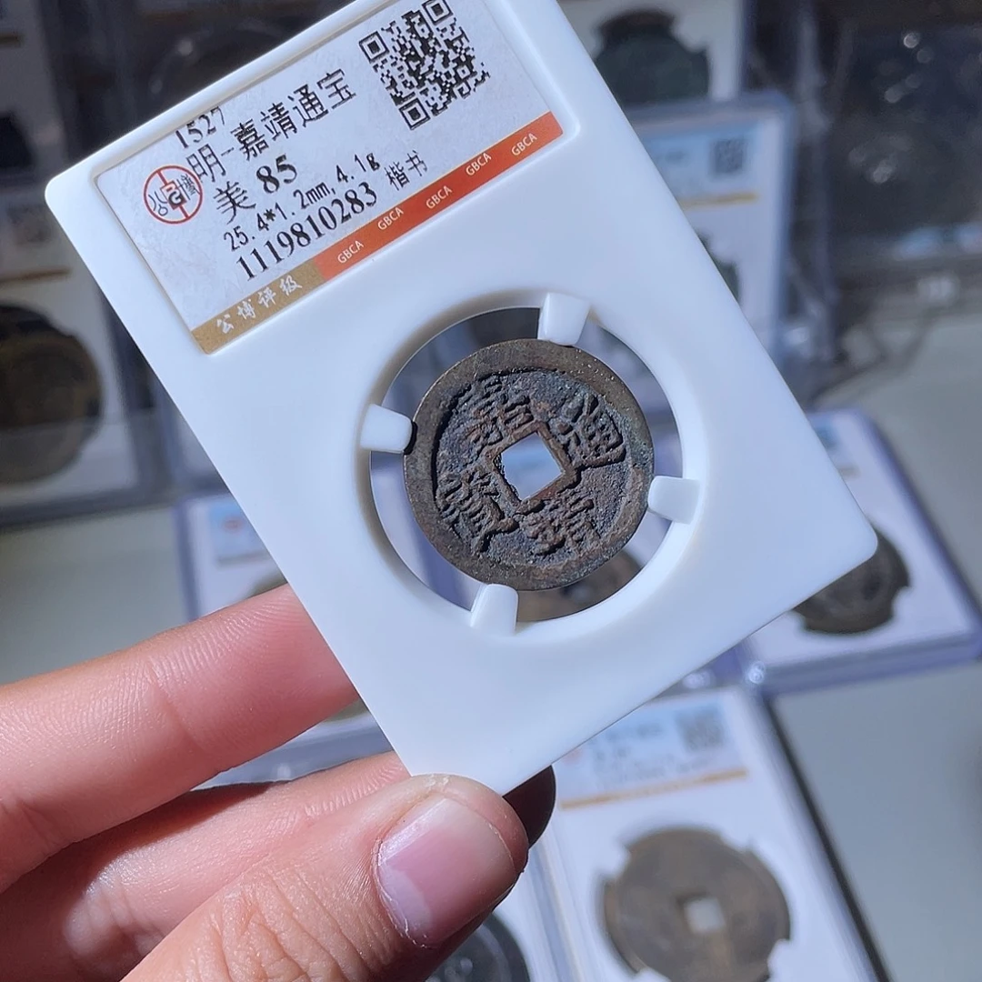 铜CD评级封装盒子币一个