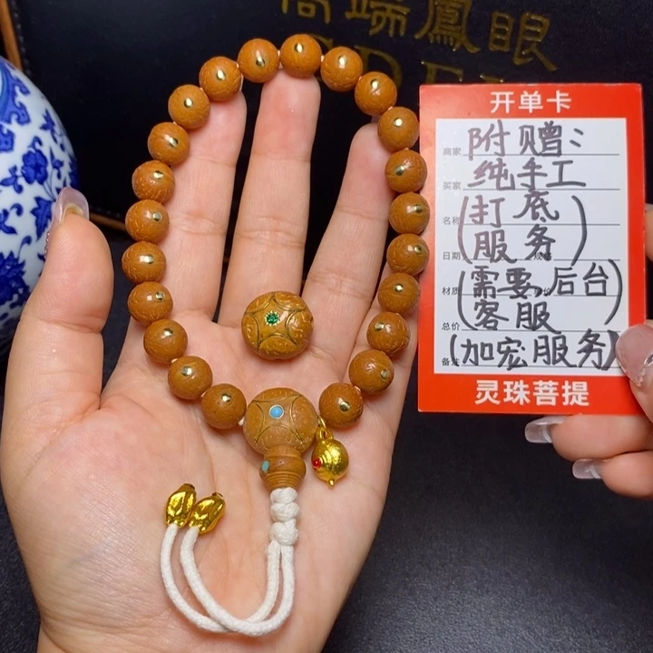 手串凤眼菩提尼泊尔
