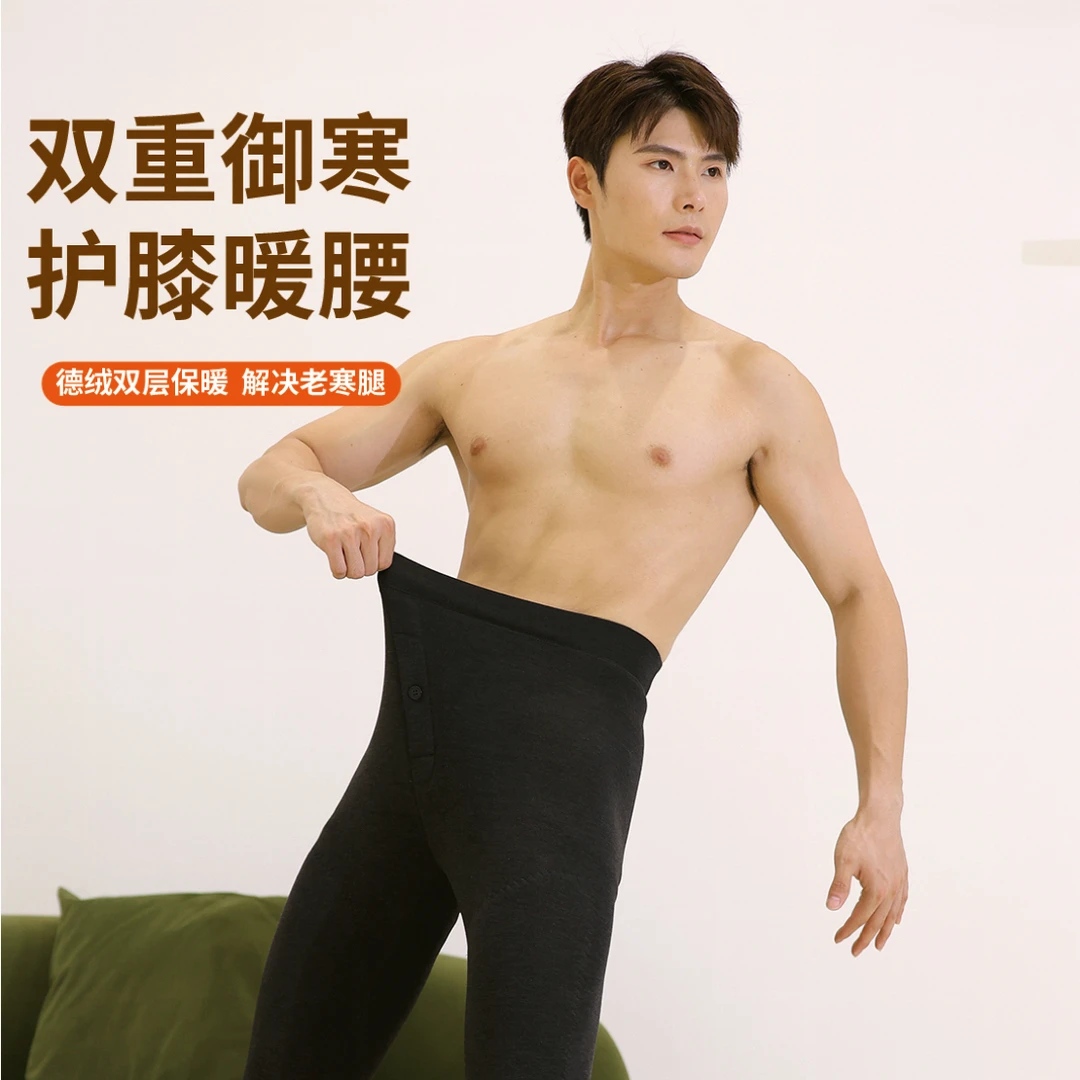 男女士德绒双层御寒 护膝暖腰保暖裤