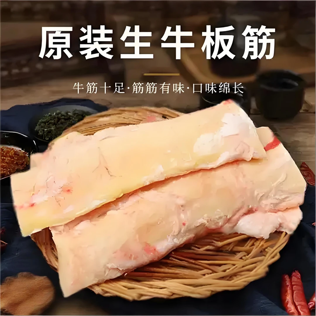 雪奔新鲜牛板筋4斤起
