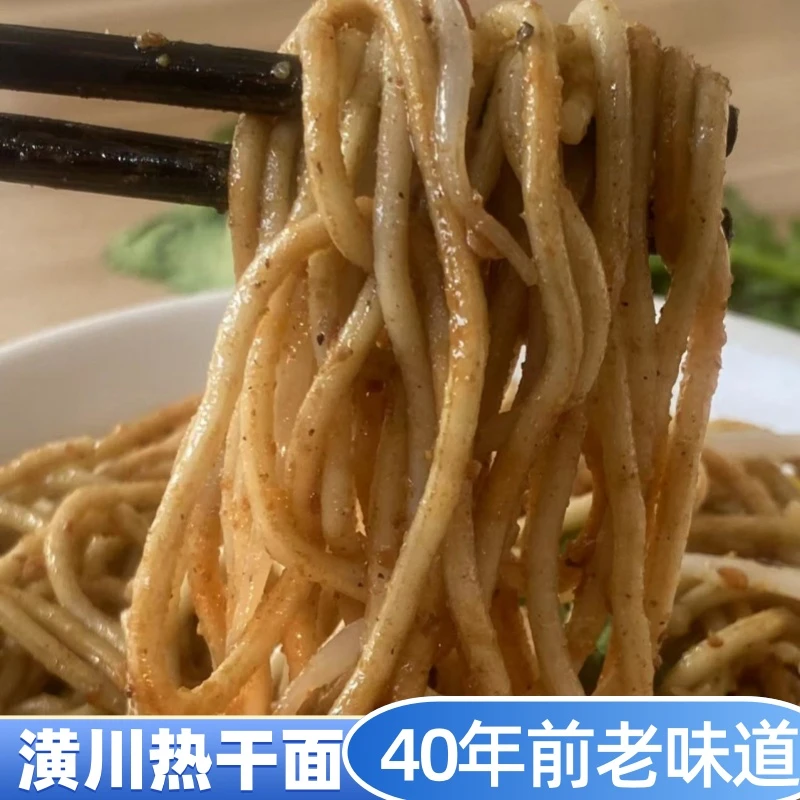 潢川正宗热干面可配香菜豆芽老家味道送调料包方便快捷