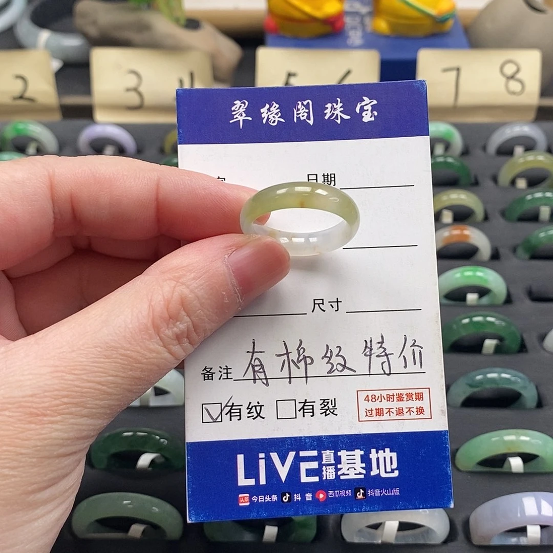 未镶嵌戒圈翡翠虾*a货17圈zz