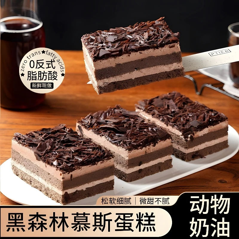 【顺丰次日达】黑森林慕斯蛋糕420g/盒 4大块 早餐蛋糕整箱