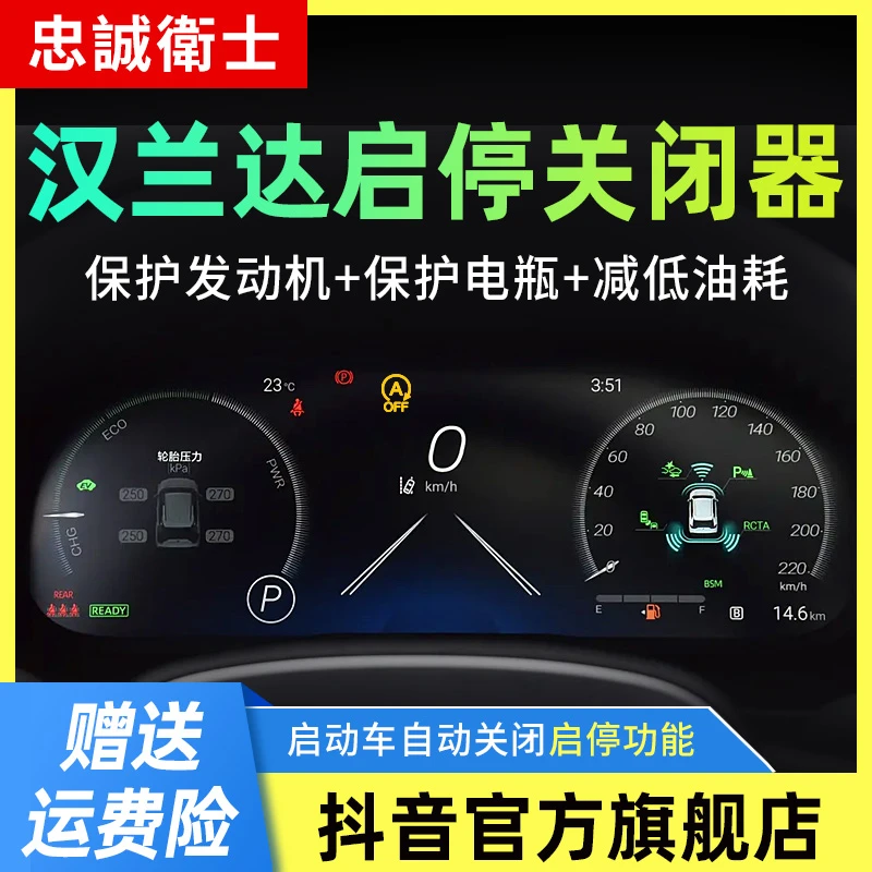 忠诚卫士适用丰田22-25款汉兰达自动启停关闭器发动机启停屏蔽线