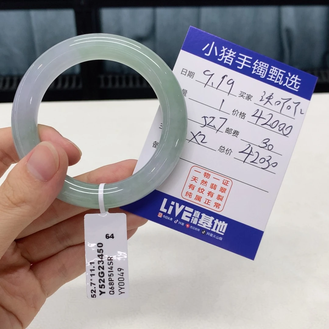未镶嵌手镯翡翠沃***莉