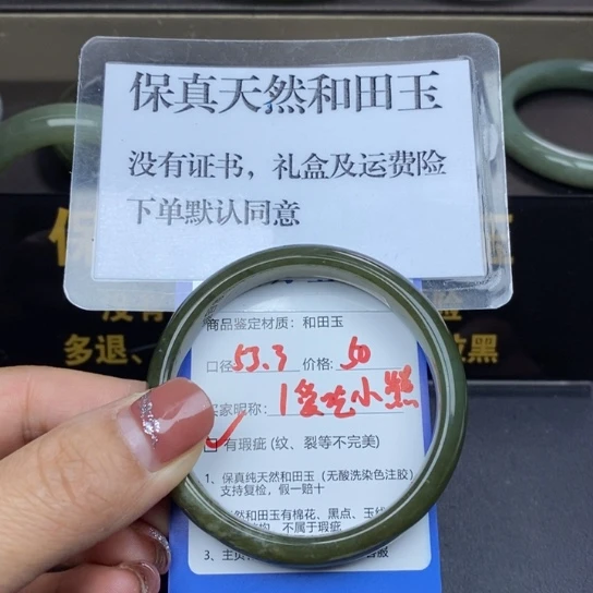 和田玉手镯未镶嵌爱****#