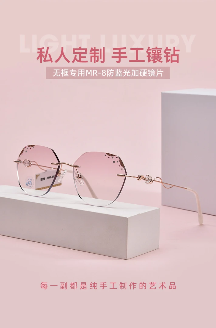 新款切边无框眼镜架渐进色护目镜适合女性近视素颜佩戴无边框渐变